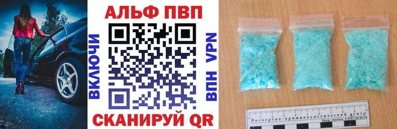 Alfa_PVP кристаллы  Махачкала 