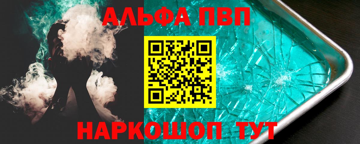 Alpha PVP мука Махачкала