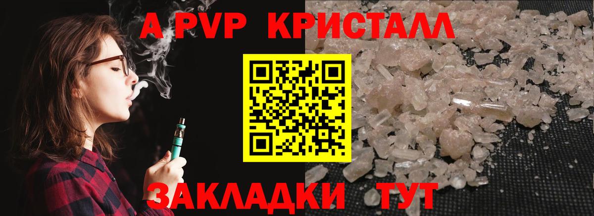 A-PVP  A-PVP крисы CK  Махачкала  Alpha-PVP крисы CK  Alpha-PVP крисы CK 