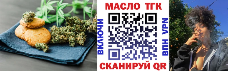 Еда ТГК марихуана  Махачкала 