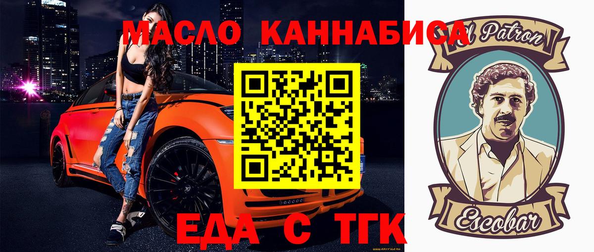 Махачкала  Печенье с ТГК конопля  Вход с VPN 
