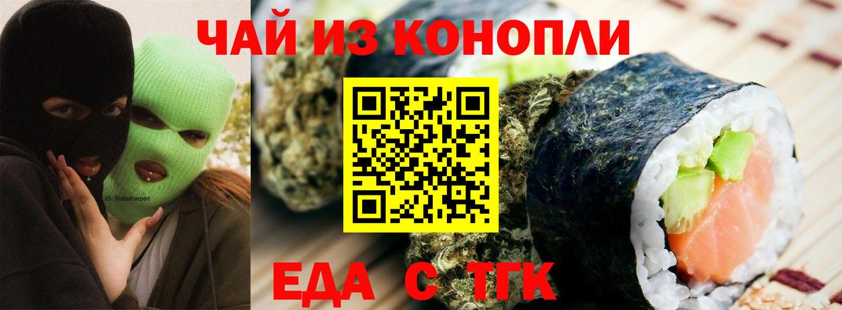 Еда ТГК конопля Махачкала