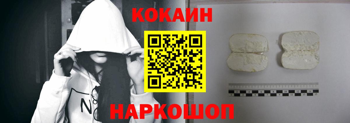 Кокаин Эквадор Махачкала