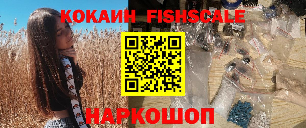 КОКАИН 99% Махачкала