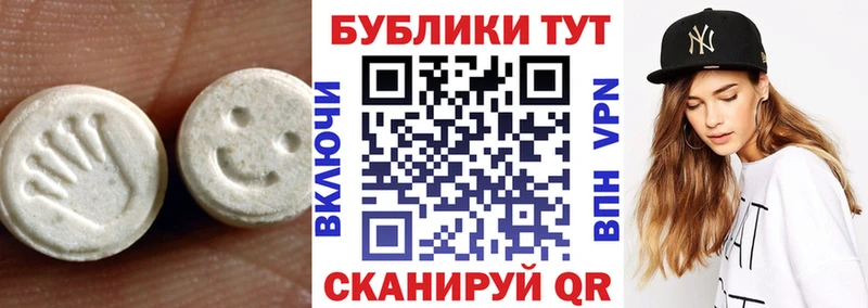 ЭКСТАЗИ ешки  Махачкала 