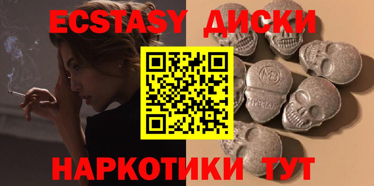 Махачкала  blacksprut ссылка  ЭКСТАЗИ  ЭКСТАЗИ Punisher  Вход с VPN  ЭКСТАЗИ Punisher 
