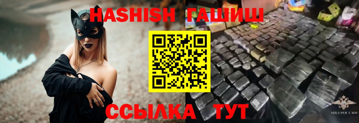 ГАШИШ гашик  Махачкала  Гашиш  Гашиш гарик 