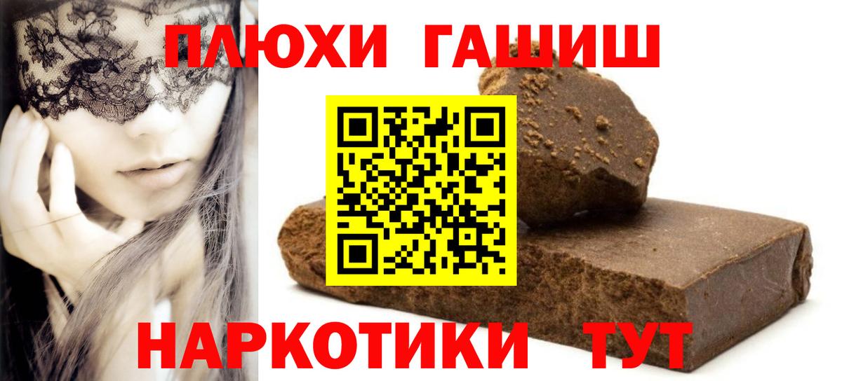 ГАШИШ hashish Махачкала