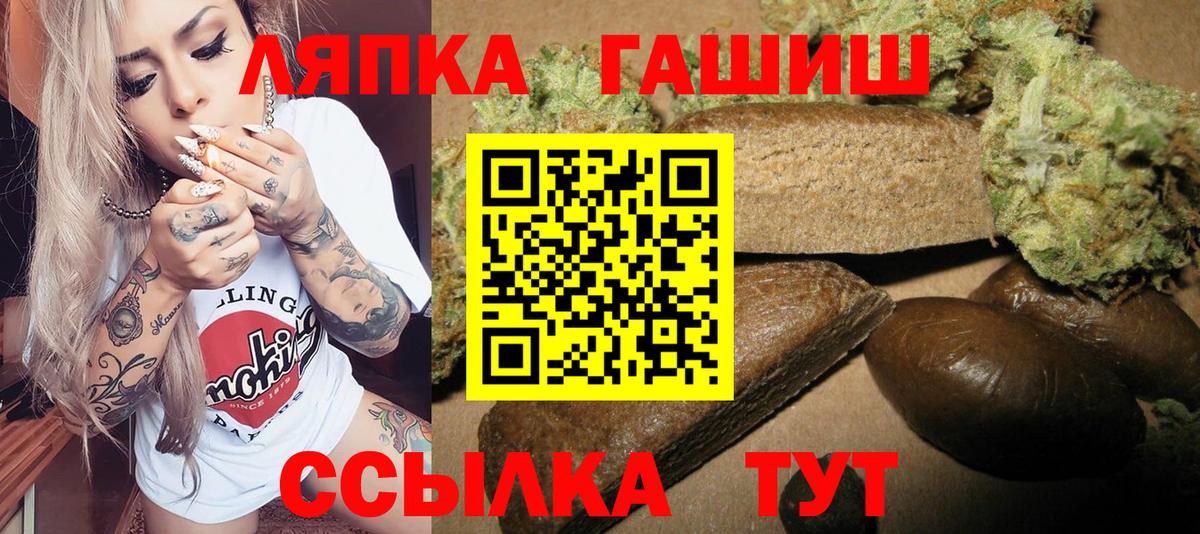 ГАШИШ Изолятор  Вход с VPN  ГАШИШ гашик  Махачкала 
