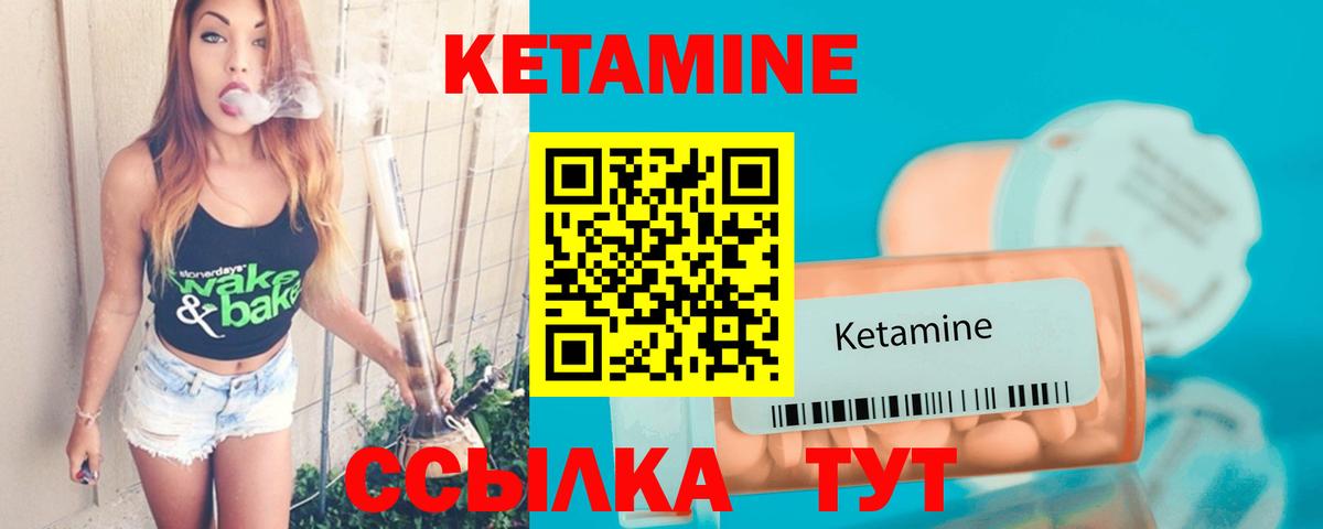 Кетамин ketamine Махачкала