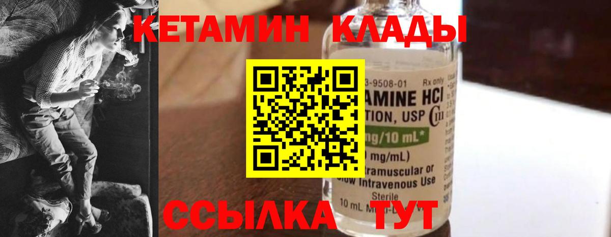 Кетамин ketamine  КЕТАМИН VHQ  Махачкала  Вход с VPN 