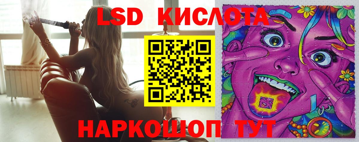 Лсд 25 экстази ecstasy  Махачкала  LSD-25 экстази кислота 