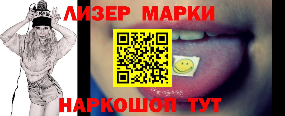 ЛСД экстази кислота Махачкала