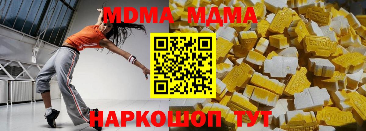 MDMA VHQ Махачкала