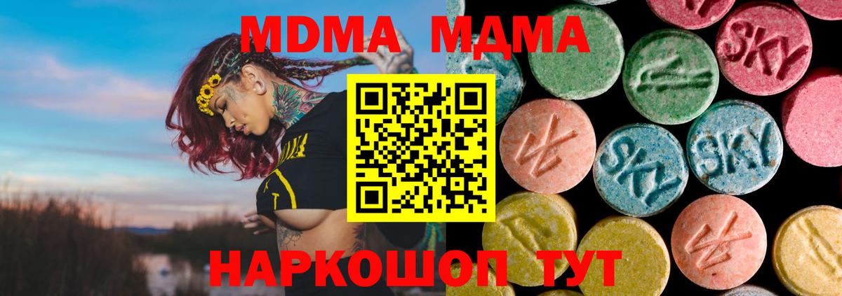 МДМА Molly  МДМА кристаллы  Махачкала  Вход с VPN 