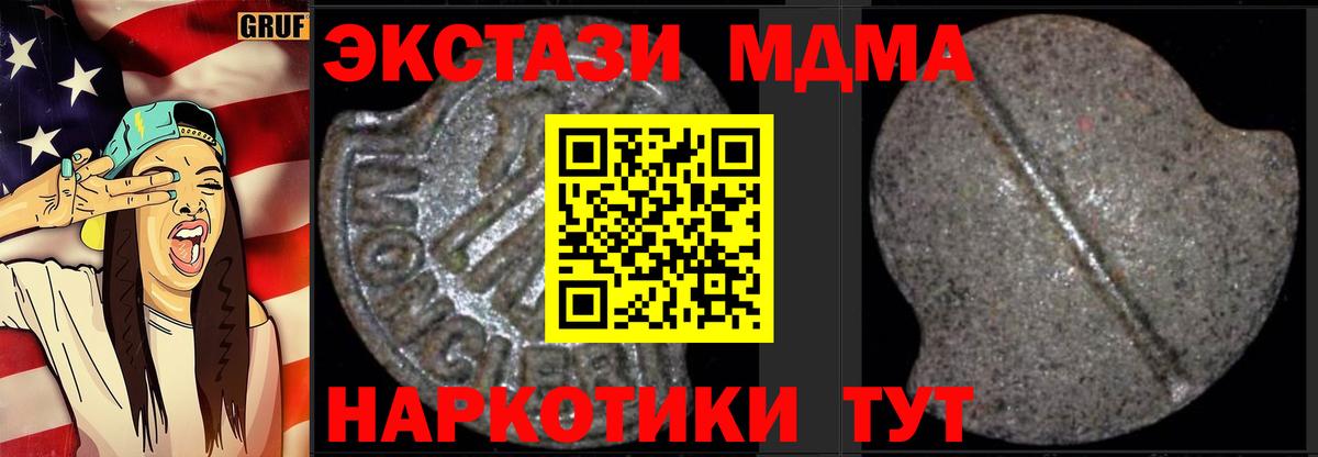 МДМА кристаллы  MDMA crystal  Махачкала 