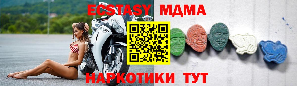 МДМА Molly Махачкала