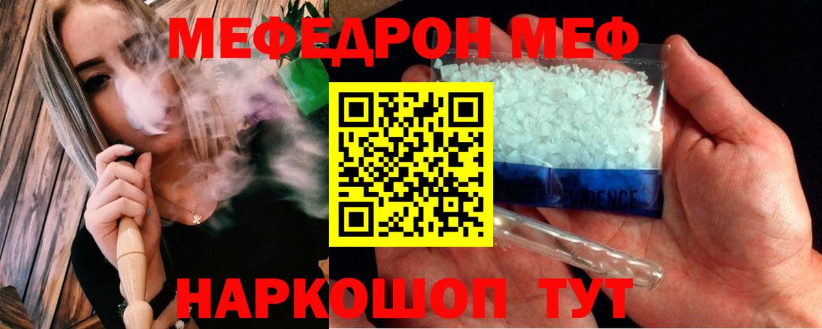 Меф мука Махачкала