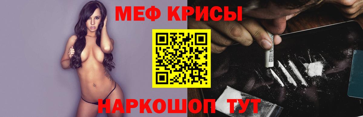 МЯУ-МЯУ  Мефедрон  Махачкала  Меф 4 MMC  Вход с VPN 