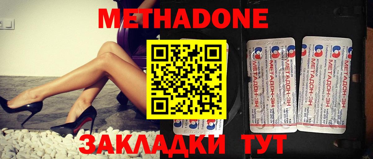 hydra ССЫЛКА  Махачкала  МЕТАДОН VHQ  Метадон белоснежный 