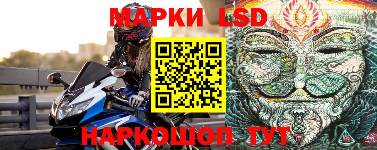 Марки 25I-NBOMe 1500мкг  Махачкала 