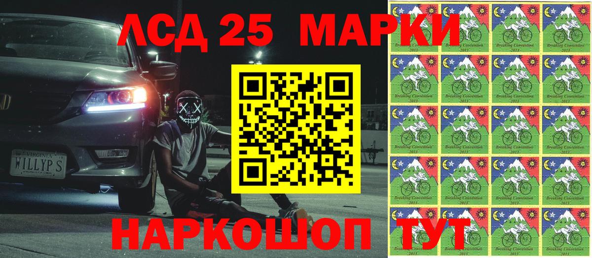 Наркотические марки 1500мкг  Вход с VPN  Махачкала 