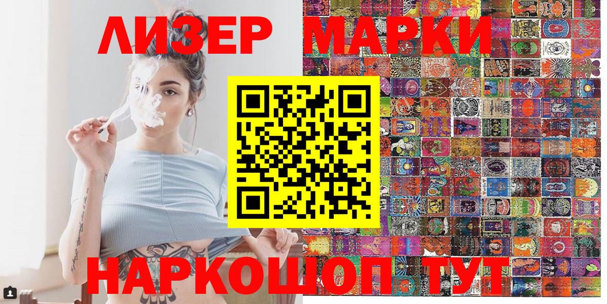 Марки NBOMe 1,8мг Махачкала