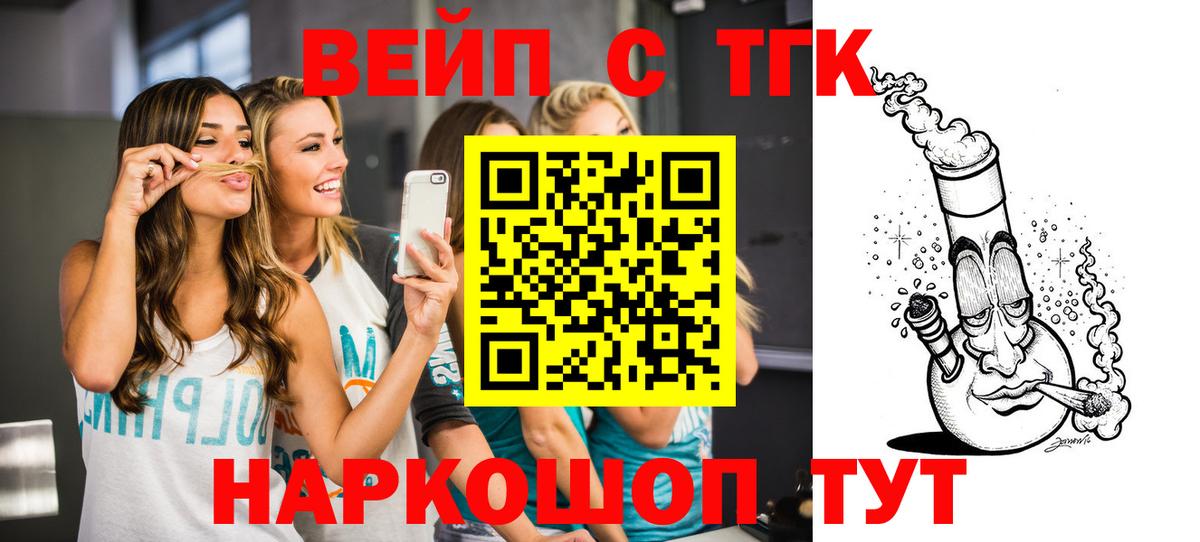 Дистиллят ТГК вейп Махачкала