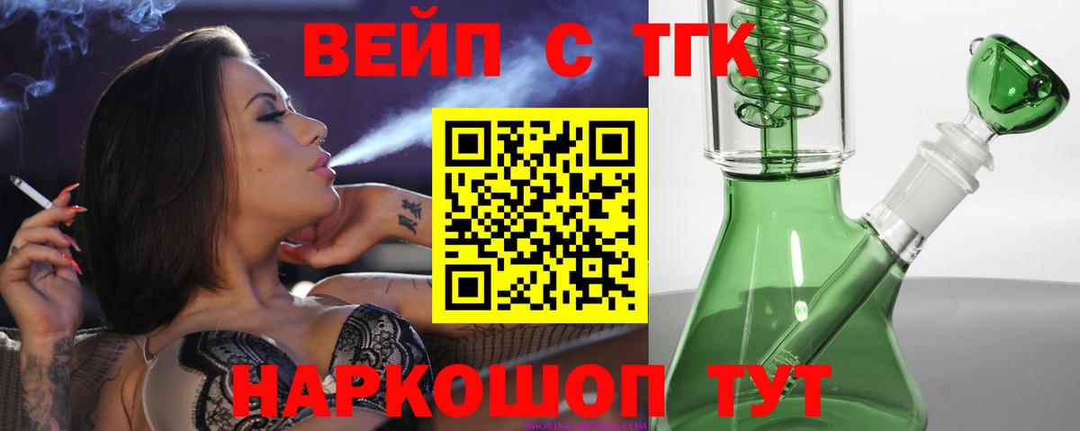 ТГК Wax  Дистиллят ТГК THC oil  Махачкала  Вход с VPN 