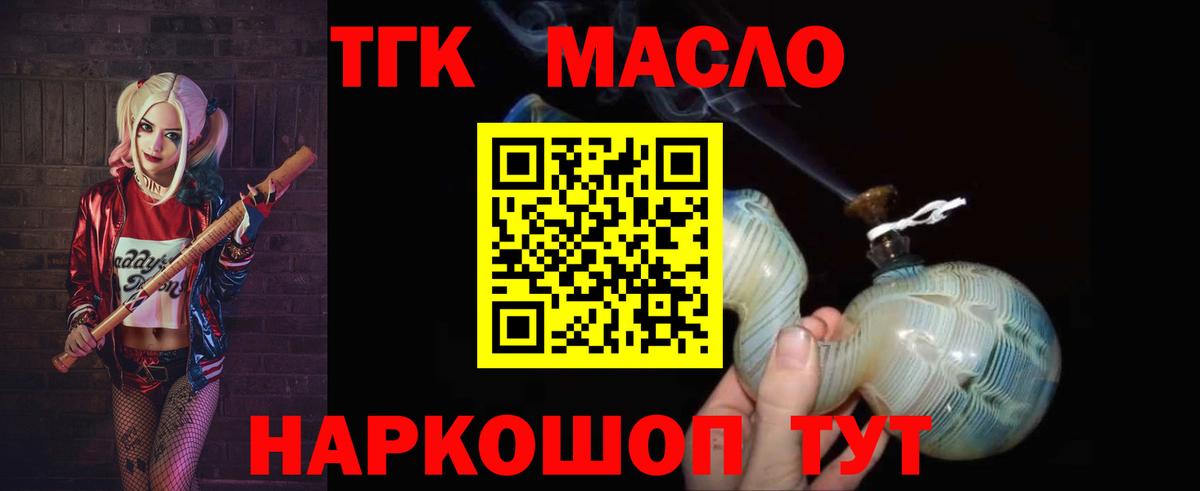 Дистиллят ТГК вейп  Махачкала  ТГК жижа 